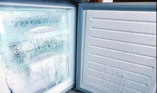 冰箱冷冻室结冰应该怎么处理
